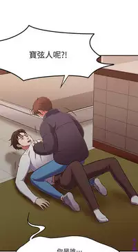 Roommate【第二季】