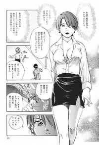 [Juichi Iogi] DEEPS Sennyuu Sousakan Miki Vol.1