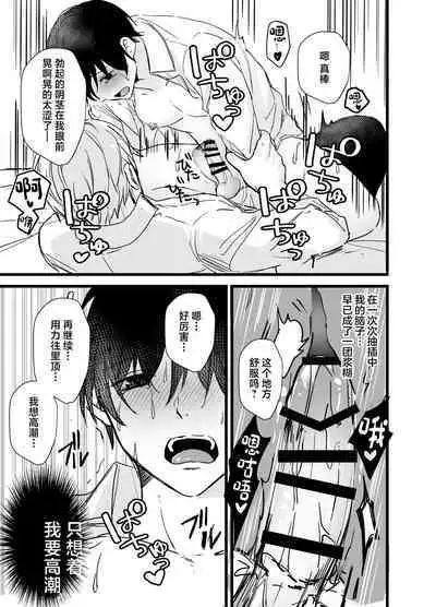 Shachiku Riiman to Yandere Shuuchaku Seme