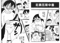 [藤子A熊] 激色貓小釘鐺 [中国翻訳]