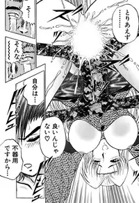 [Amamiya Junko (Amamiya Jun)] Eroking