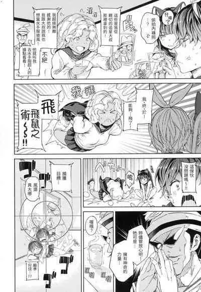 Tanetsuke Program - The program of pregnancy | 配種計畫