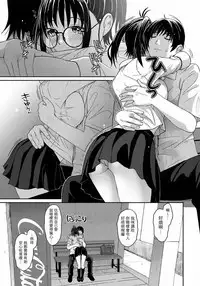 Rarefure Ch. 1-16