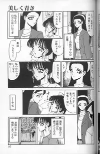 [Komura Saki] Akaki Yami no Iro