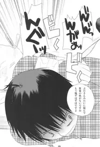 (C78) [Amaichigo (Ichiko)] MID03 (Mitsudomoe)