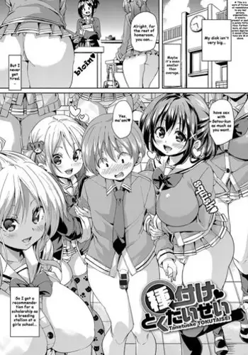 [Marui Maru] Tanetsuke Tokutaisei | Breeding Scholarship (Fuwatoro ? Jusei Chuudoku!) [English] [KirbyDances] [Digital]