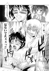 [Tsujikaze] Ushiro kara Mae kara -From The Back and Front-