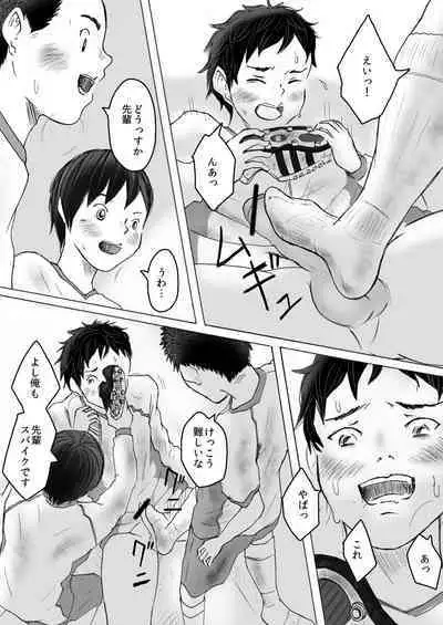 [prismatic boy (Sumairu)] Smell Slave [Digital]