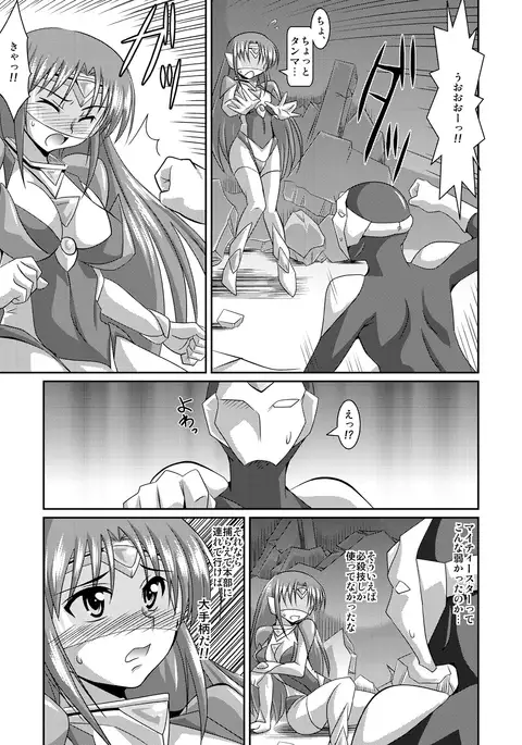 Cosplay Heroine of Justice