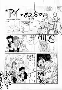 [Anthology] Lunatic Party 1 (Sailor Moon)