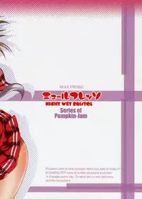 (SC32) [SUGAR(S)POT (SUGAR)] Mule Fresso (ToHeart 2)