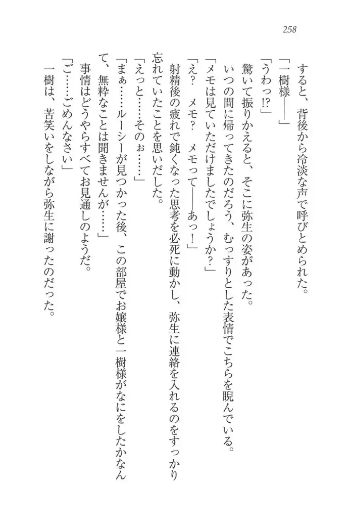 お嬢様はメイド様!？