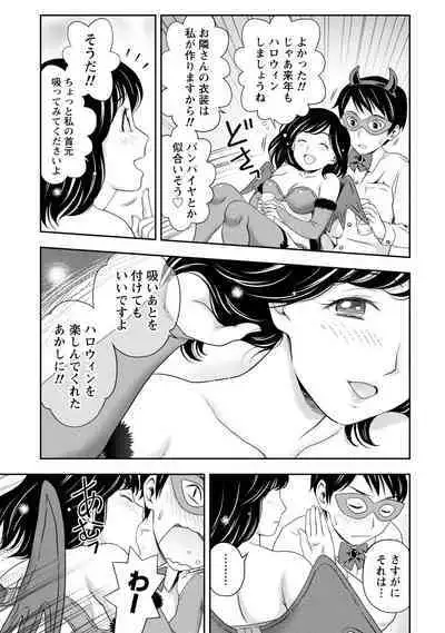 Tanetsuke Saretai Onna-tachi