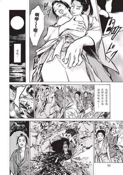 [Hazuki Kaoru] Inshuu Hiroku Midare Mandara 1 [Chinese]