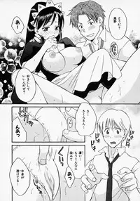 [Pon Takahanada] Maid In Japan