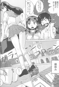 (C68) [MEGAFEPS (Norikara, Shiba)] TigerDriver (Urusei Yatsura)