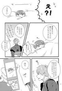 (HaruCC20) [candy-city (Ame)] Sonnani XX Shinaide (Free!)