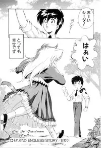 [Ebi Fly] Yume de aetara 3 | Meet in your dream 3