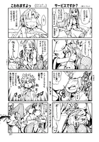 [Tomoe Tenbu] In Her Crack [English] [Tadanohito + Afro + Fayt]