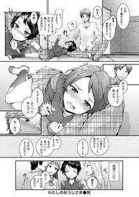 [Sumiya] Bitches Plan [Digital]