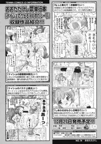 COMIC LO 2009-11 Vol. 68