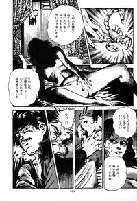 [Maeda Toshio] Trap Of Blood 2