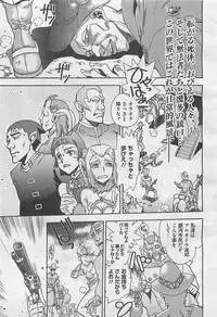 COMIC BugBug 2012-08 Vol. 1