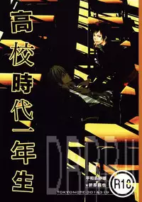 Durarara!! - First Year of High School [JPN]
