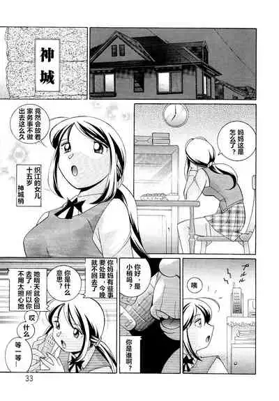 Shoushou Ruten ch.1-4