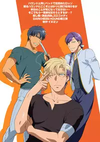 [Inumiso] Darkness Hound 3