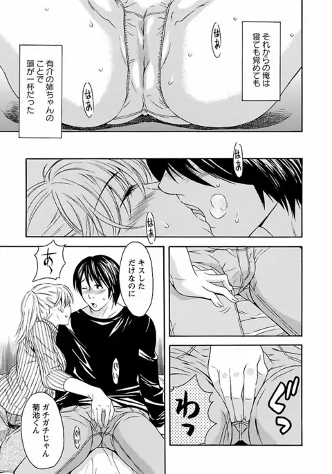 Karada Switch - Body Switch