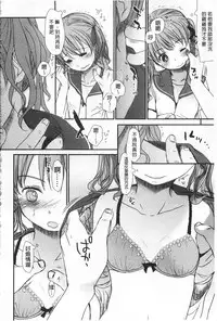 [Okada Kou] Sensei to, Watashi to. Ge | 體育老師與、好色的我。下 [Chinese]