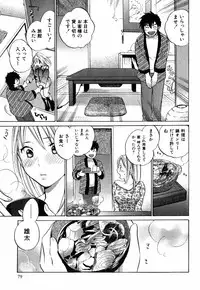 [Harumi Chihiro] Cutie Lips