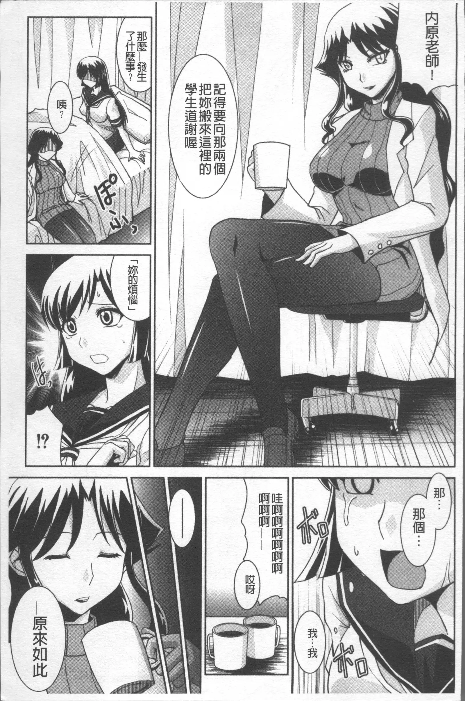 Zettai Haiboku♡ Oneesan