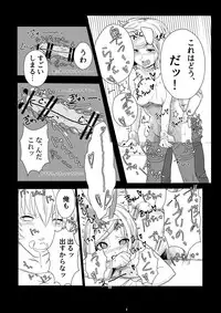 [Yorozuya Miyakotei (Miyako no Gohan)] CRAVE (Granblue Fantasy) [Digital]