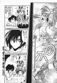 [Watanabe Sumiko] Aa Goshujin-sama!! 1 - Oh!! My Master 1