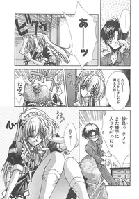 [Serizawa Katsumi] Kanon