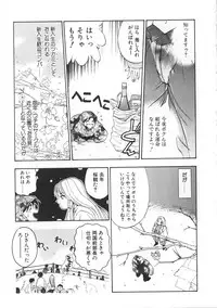 [Yugawara Atami] Migite no Megami-sama