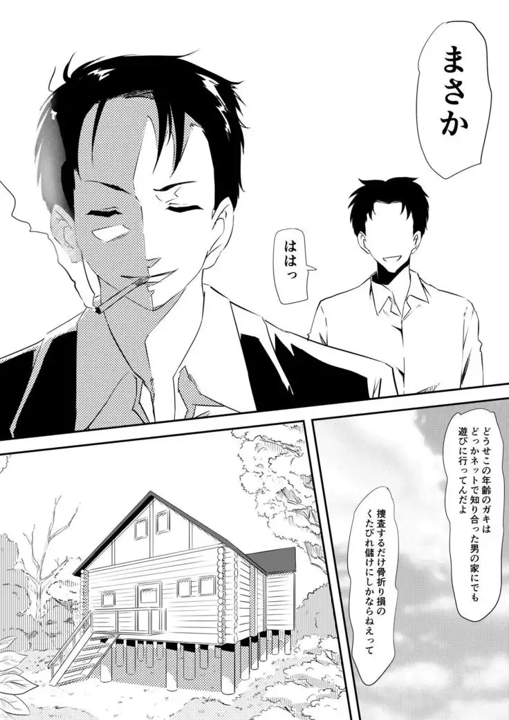 Rikujou Shoujo Kankin Ryoujoku Choukyou Monogatari