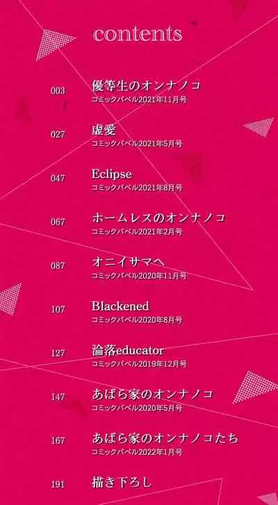 Soujuku Immoral - Immoral precocious