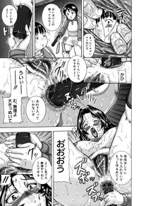 [Akane Shuuhei] Zekkouchou