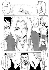 [MANGANA (Doluta, Nishimo)] NYAN-NYAN Tsunakan (NARUTO)