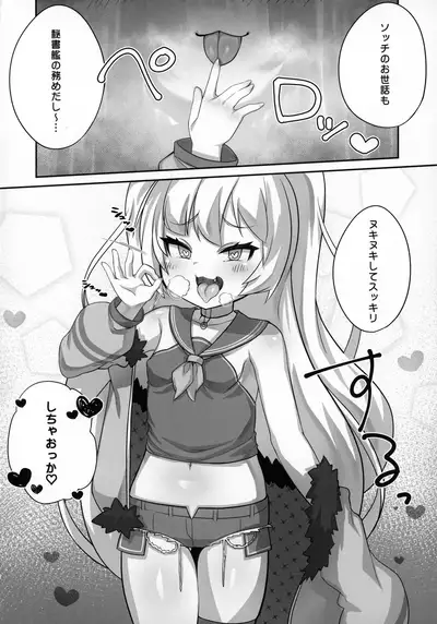 Chinpo no Osewa mo Bacchi Kooi