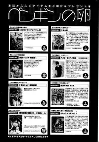 COMIC Penguin Club 2014-03