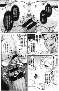 [Tsukino Jyogi] Tsuyairo Jouwa [Chinese]