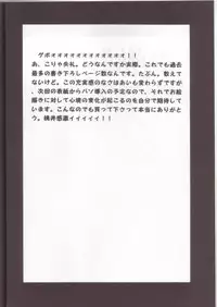 (C59) [Pretty Well (Momoi Nanabei)] Pretty Well 4 (Various)