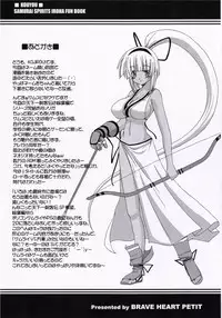 [Brave Heart petit (Kojirou!)] KOUYOU (Samurai Spirits)