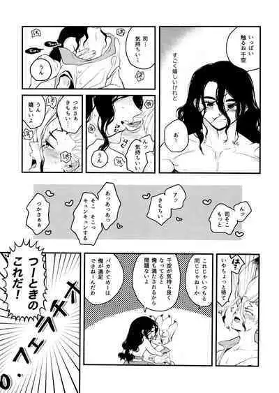 TotoComachi TsukasaSen Sairokushuu