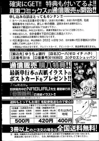 COMIC Shingeki 2014-08