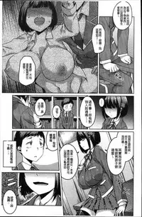 [Naitou Gura] Junjou Chijo Bitch [Chinese]